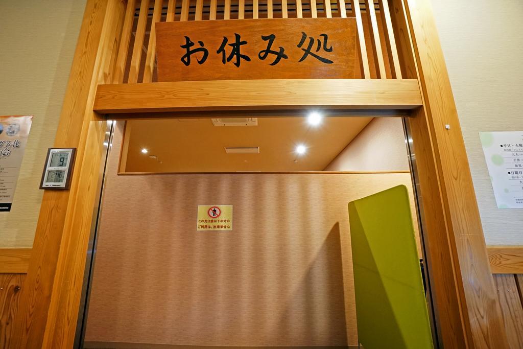 Mikasa Tennen Onsen Taikonoyu Sparesort Hotel Taiko Bettei Hatago อิวามิซาวะ ภายนอก รูปภาพ