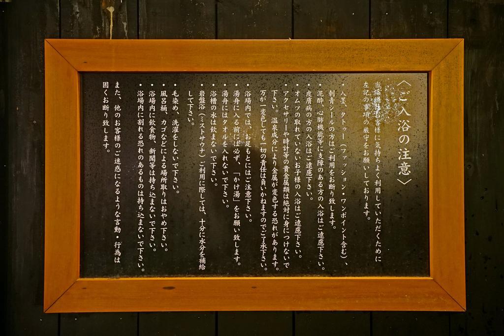 Mikasa Tennen Onsen Taikonoyu Sparesort Hotel Taiko Bettei Hatago อิวามิซาวะ ภายนอก รูปภาพ